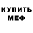 Метадон мёд anzi krizberg