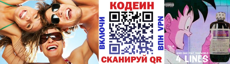 площадка Telegram  Каменногорск  Кодеиновый сироп Lean Purple Drank  наркота 