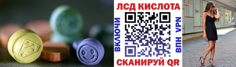 ЛСД экстази кислота  Каменногорск 