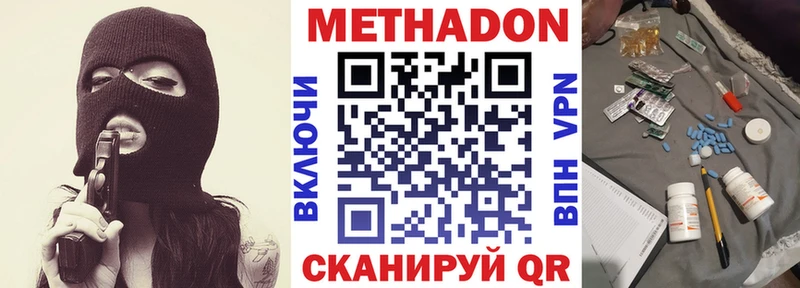 МЕТАДОН methadone Каменногорск